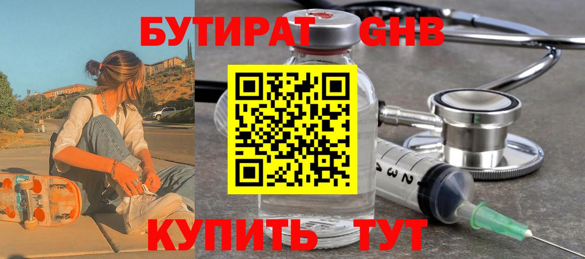 Бутират BDO Изобильный