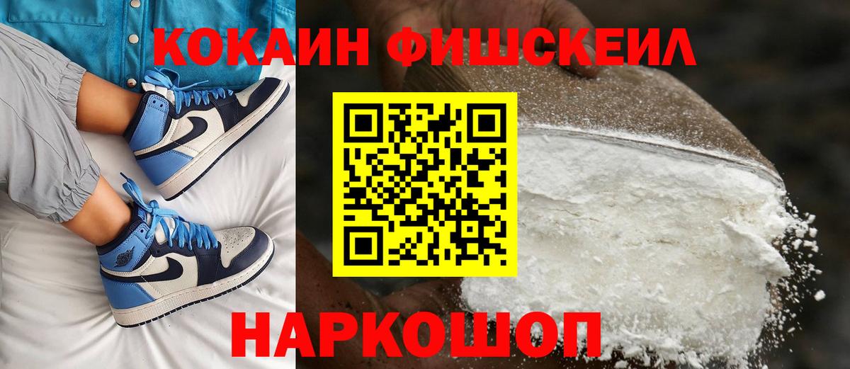 Изобильный  COCAIN Эквадор  КОКАИН FishScale  Cocaine  Вход с VPN 