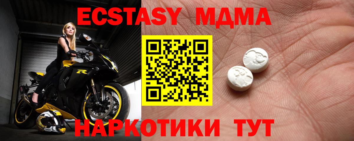 Изобильный  Ecstasy  Вход с VPN  Экстази диски  Экстази DUBAI 