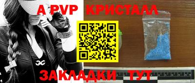 a pvp Беслан