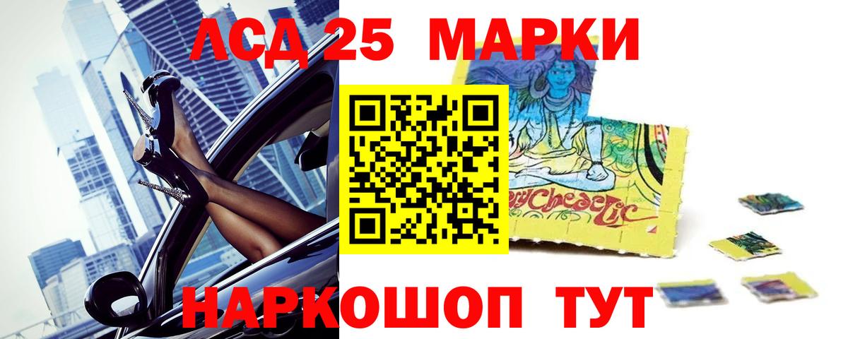 LSD-25 экстази кислота Изобильный