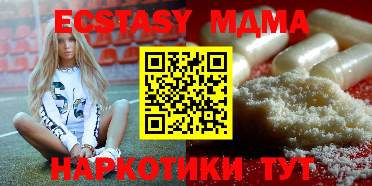 MDMA  МДМА молли  Изобильный  Вход с VPN  МДМА кристаллы 