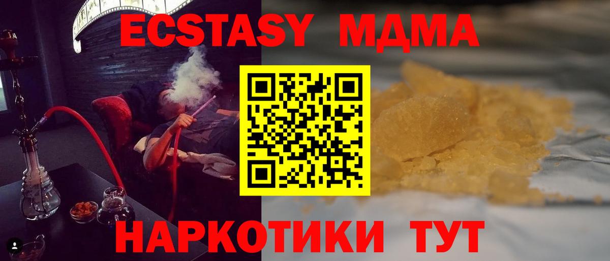 MDMA Molly Изобильный