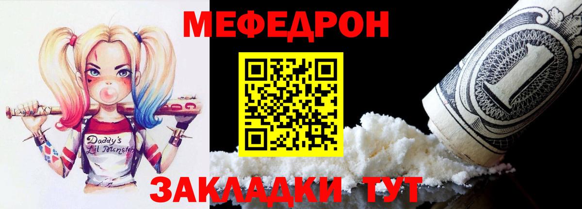Изобильный  Меф  Вход с VPN  Меф мука 