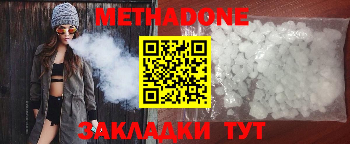 Метадон белоснежный  Вход с VPN  Метадон белоснежный  darknet телеграм  Изобильный 