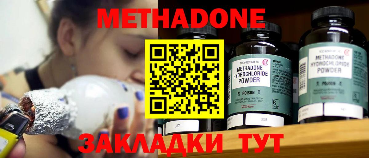 МЕТАДОН мёд Изобильный