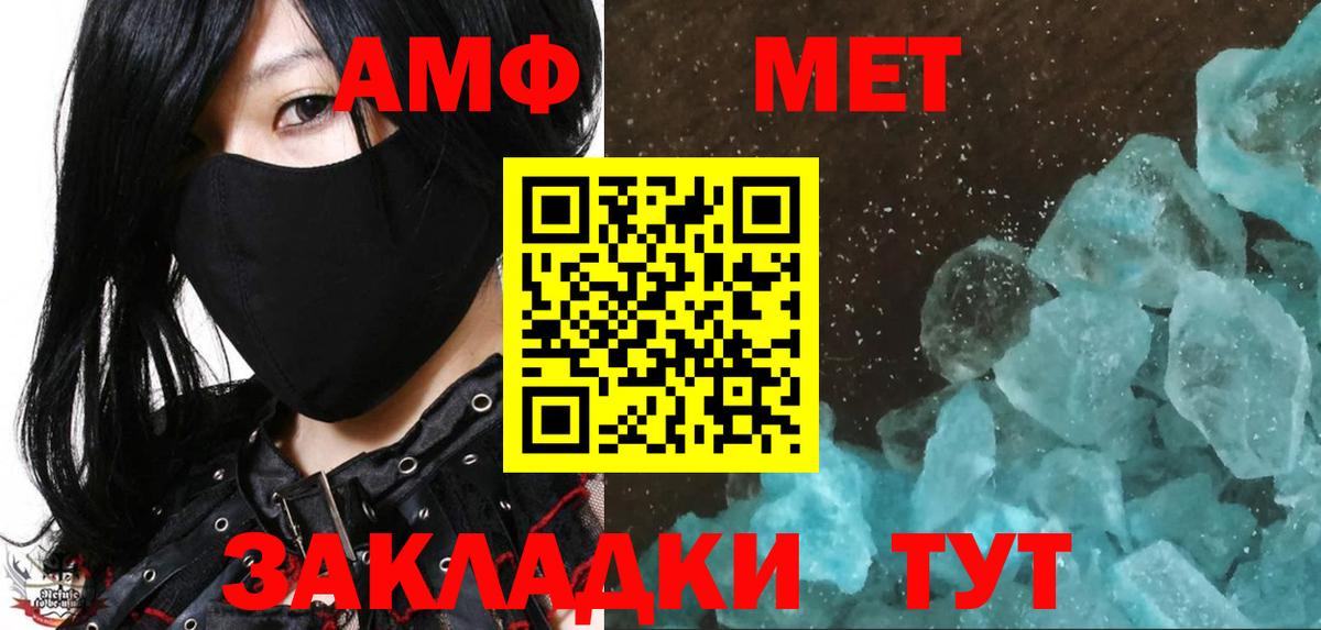 Изобильный  Первитин винт  МЕТАМФЕТАМИН  Вход с VPN 