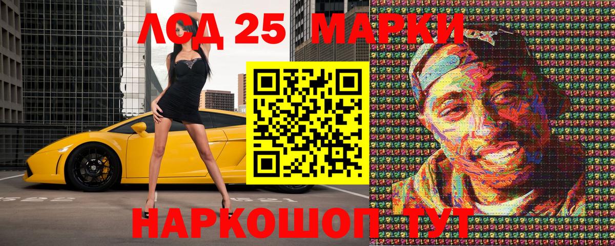 Изобильный  Марки NBOMe 1500мкг  Вход с VPN 