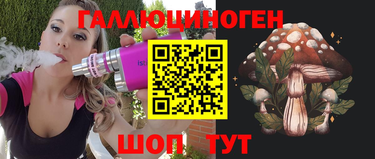 Галлюциногенные грибы Magic Shrooms Изобильный